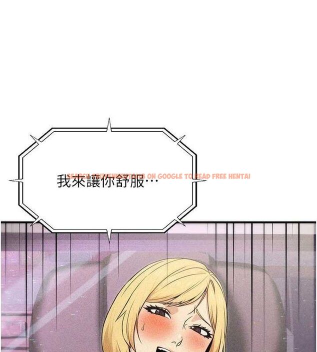 查看漫画公務員的桃色副業 - 第11話-偷偷在家意淫學長 - tymanga.com中的3217607图片