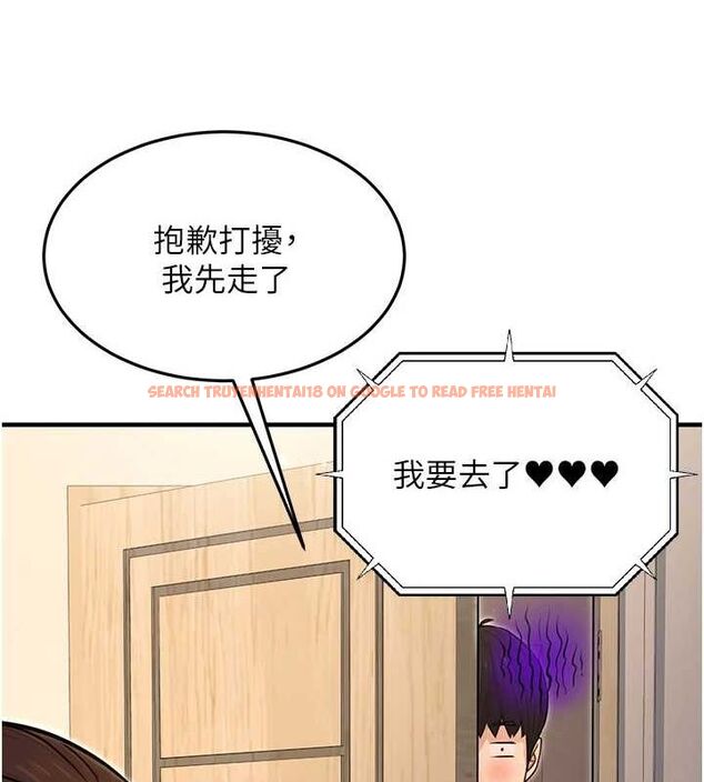 查看漫画公務員的桃色副業 - 第11話-偷偷在家意淫學長 - tymanga.com中的3217649图片