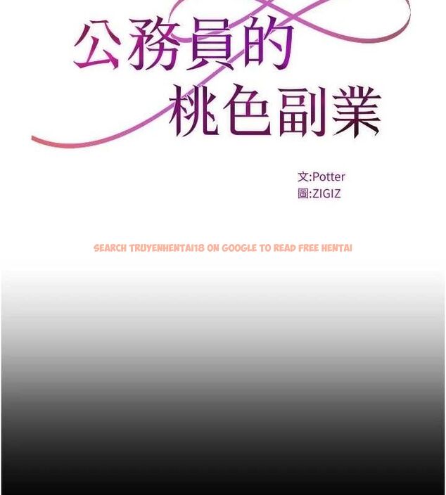 查看漫画公務員的桃色副業 - 第11話-偷偷在家意淫學長 - tymanga.com中的3217652图片