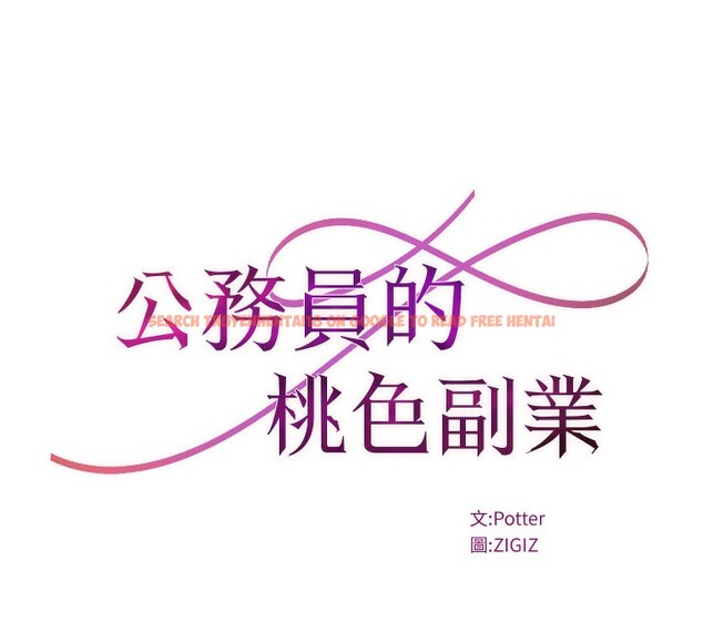 查看漫画公務員的桃色副業 - 第12話-人家也想被調教♥ - tymanga.com中的3238216图片