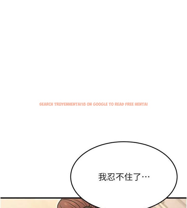 查看漫画公務員的桃色副業 - 第13話-主人，請射進來…! - tymanga.com中的3257846图片