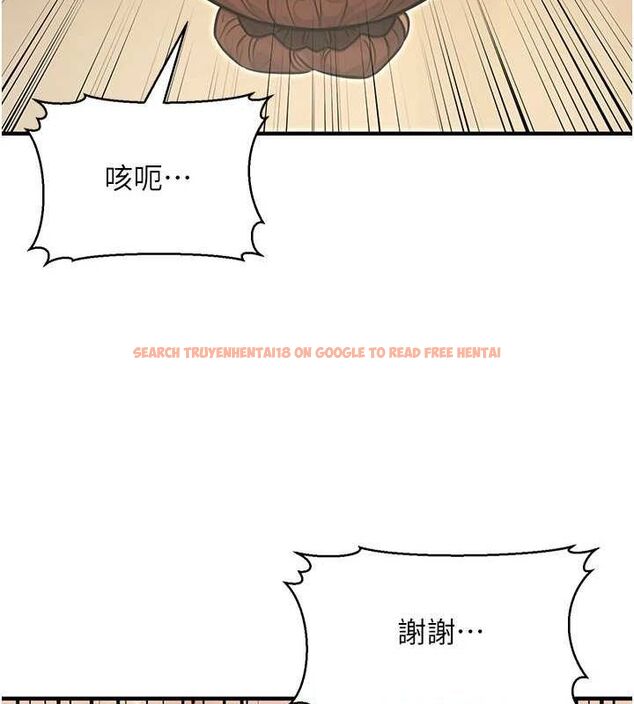 查看漫画公務員的桃色副業 - 第13話-主人，請射進來…! - tymanga.com中的3257955图片