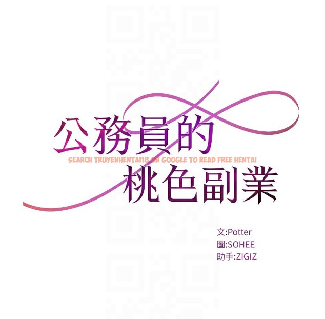 查看漫画公務員的桃色副業 - 第14話-先用約炮逃避現實 - tymanga.com中的3279271图片