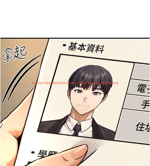 查看漫画公務員的桃色副業 - 第14話-先用約炮逃避現實 - tymanga.com中的3279276图片