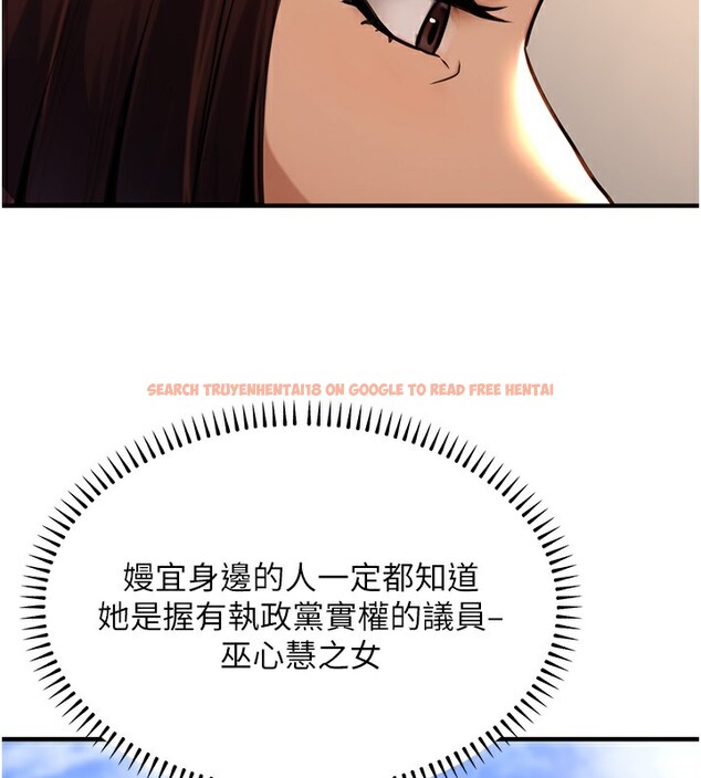 查看漫画公務員的桃色副業 - 第14話-先用約炮逃避現實 - tymanga.com中的3279286图片