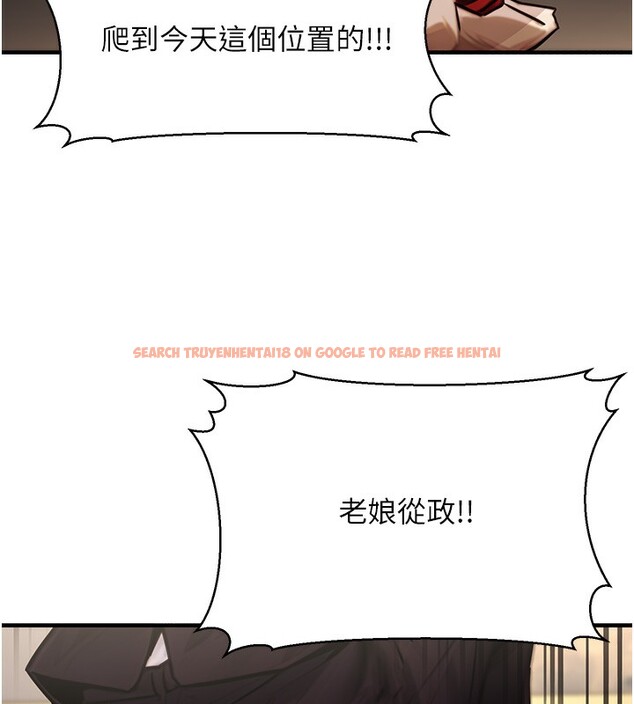 查看漫画公務員的桃色副業 - 第14話-先用約炮逃避現實 - tymanga.com中的3279318图片