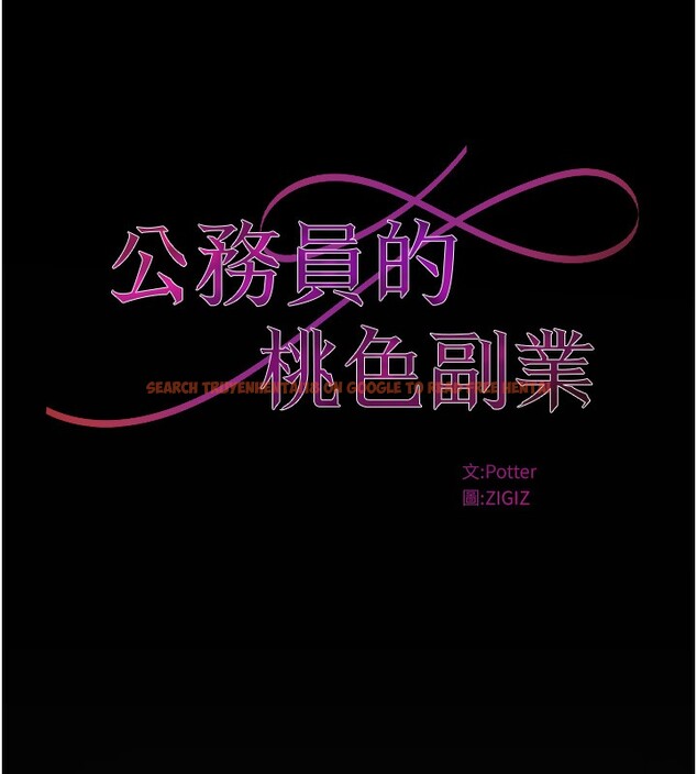 查看漫画公務員的桃色副業 - 第16話-公務員的裸體道歉秀 - tymanga.com中的3329564图片