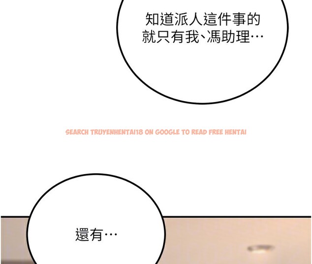 查看漫画公務員的桃色副業 - 第16話-公務員的裸體道歉秀 - tymanga.com中的3329606图片