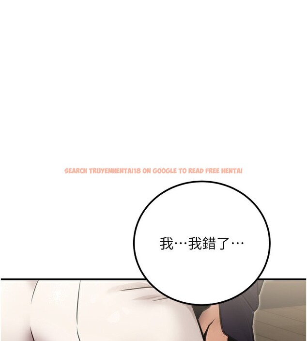 查看漫画公務員的桃色副業 - 第16話-公務員的裸體道歉秀 - tymanga.com中的3329682图片