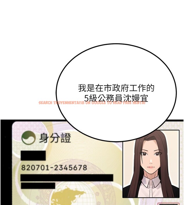 查看漫画公務員的桃色副業 - 第16話-公務員的裸體道歉秀 - tymanga.com中的3329701图片