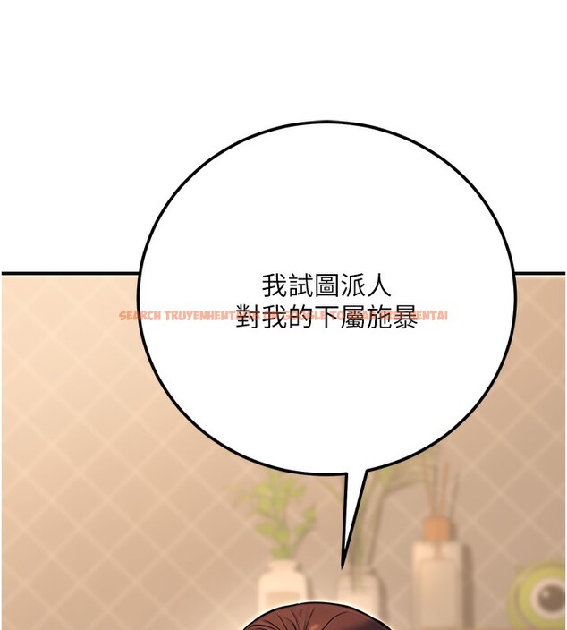 查看漫画公務員的桃色副業 - 第16話-公務員的裸體道歉秀 - tymanga.com中的3329718图片