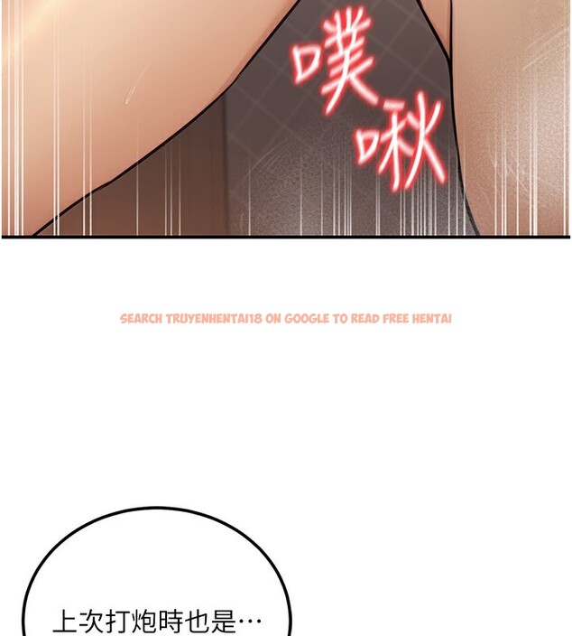 查看漫画公務員的桃色副業 - 第17話-調教傲慢女的SM大法 - tymanga.com中的3357495图片