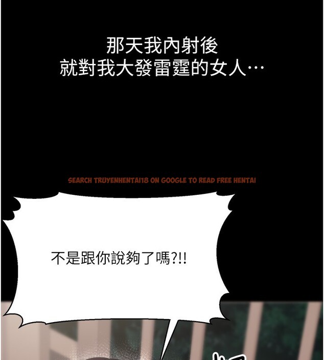 查看漫画公務員的桃色副業 - 第18話-事後再吃避孕藥就好 - tymanga.com中的3375980图片