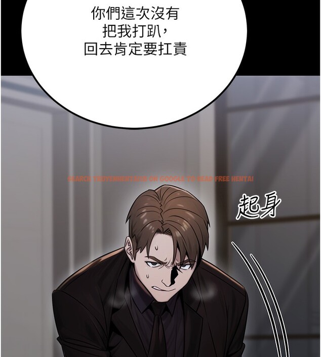 查看漫画公務員的桃色副業 - 第18話-事後再吃避孕藥就好 - tymanga.com中的3376055图片