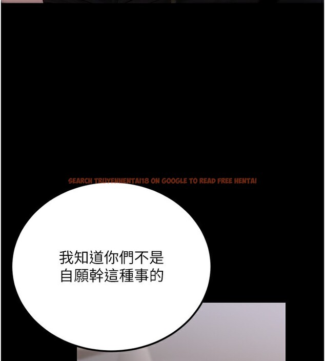 查看漫画公務員的桃色副業 - 第18話-事後再吃避孕藥就好 - tymanga.com中的3376059图片