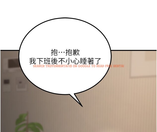 查看漫画公務員的桃色副業 - 第18話-事後再吃避孕藥就好 - tymanga.com中的3376071图片