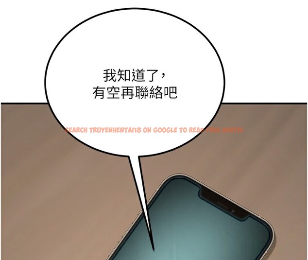 查看漫画公務員的桃色副業 - 第18話-事後再吃避孕藥就好 - tymanga.com中的3376082图片