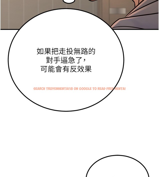 查看漫画公務員的桃色副業 - 第18話-事後再吃避孕藥就好 - tymanga.com中的3376087图片