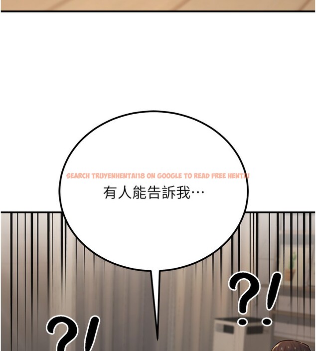查看漫画公務員的桃色副業 - 第18話-事後再吃避孕藥就好 - tymanga.com中的3376089图片