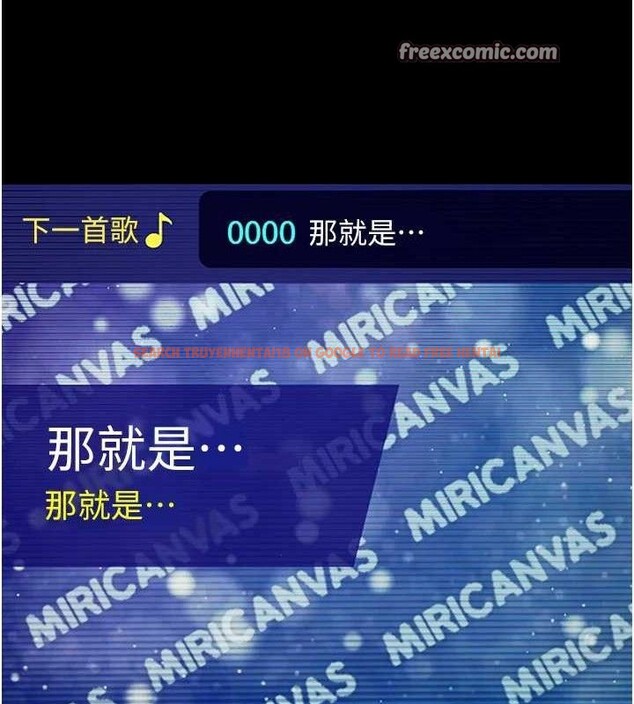 查看漫画公務員的桃色副業 - 第19話-隨叫隨到的洩慾玩具 - tymanga.com中的3399409图片