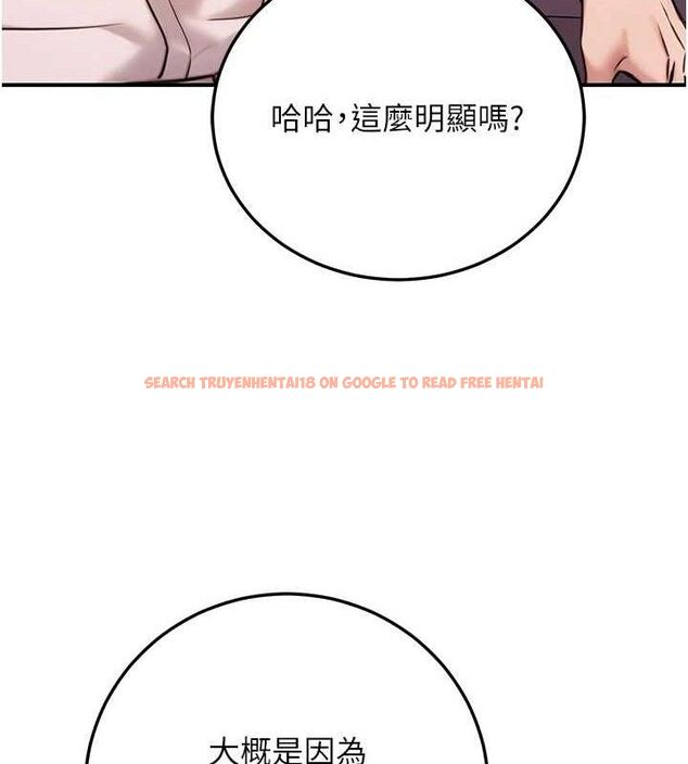 查看漫画公務員的桃色副業 - 第19話-隨叫隨到的洩慾玩具 - tymanga.com中的3399455图片