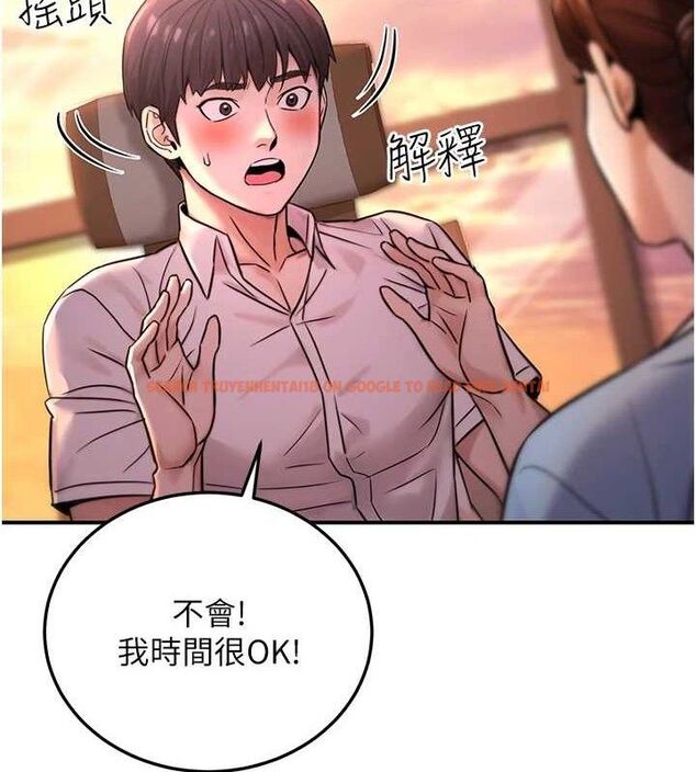 查看漫画公務員的桃色副業 - 第20話-家中坐擁炮友跟母狗 - tymanga.com中的3423445图片