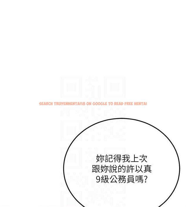 查看漫画公務員的桃色副業 - 第20話-家中坐擁炮友跟母狗 - tymanga.com中的3423455图片
