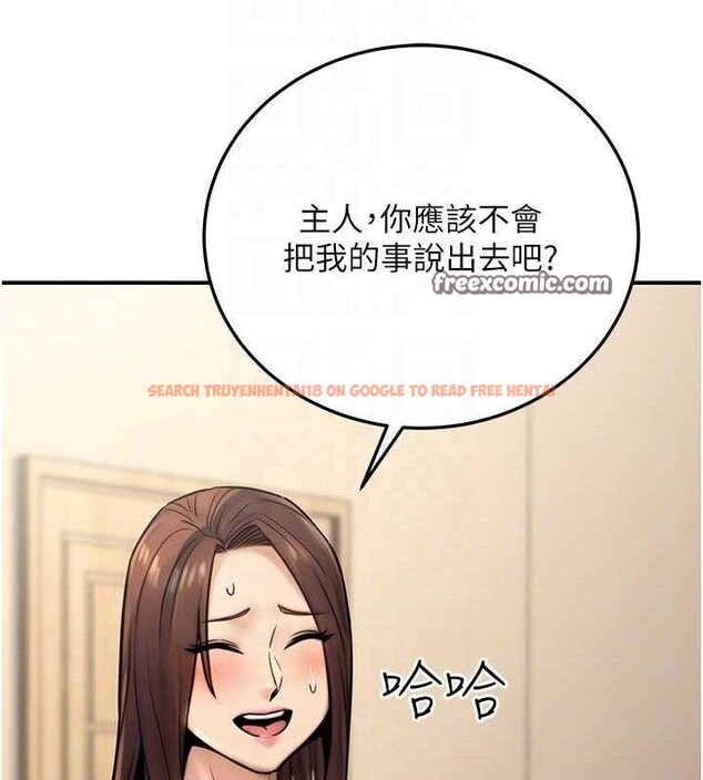 查看漫画公務員的桃色副業 - 第20話-家中坐擁炮友跟母狗 - tymanga.com中的3423495图片