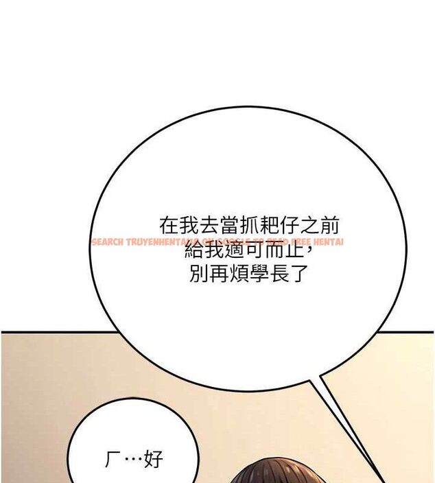 查看漫画公務員的桃色副業 - 第20話-家中坐擁炮友跟母狗 - tymanga.com中的3423504图片