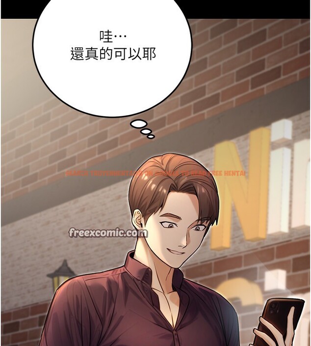 查看漫画公務員的桃色副業 - 第22話-為什麼你能控制我的跳蛋? - tymanga.com中的3469250图片