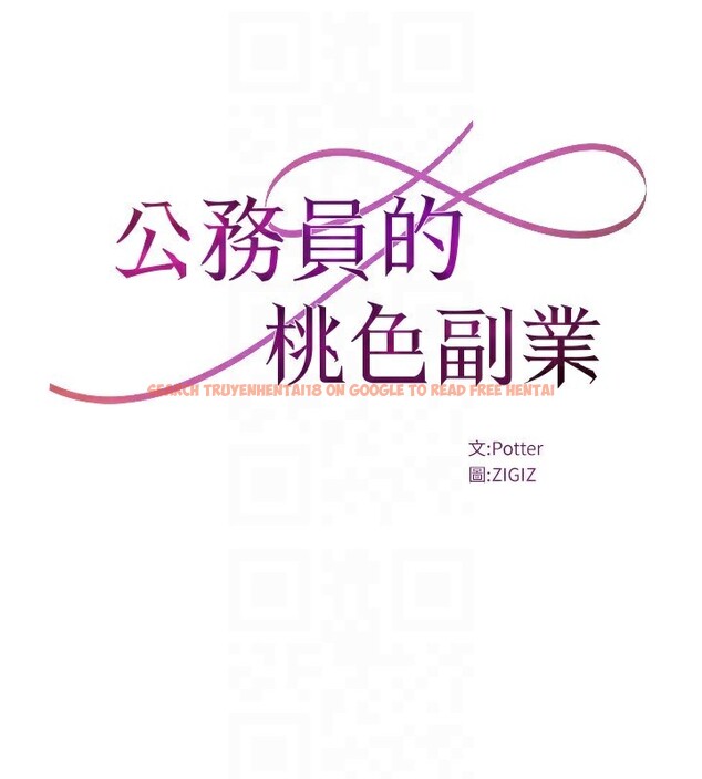 查看漫画公務員的桃色副業 - 第22話-為什麼你能控制我的跳蛋? - tymanga.com中的3469258图片