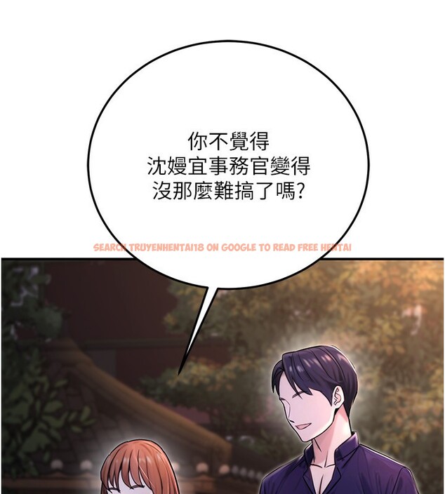 查看漫画公務員的桃色副業 - 第22話-為什麼你能控制我的跳蛋? - tymanga.com中的3469262图片