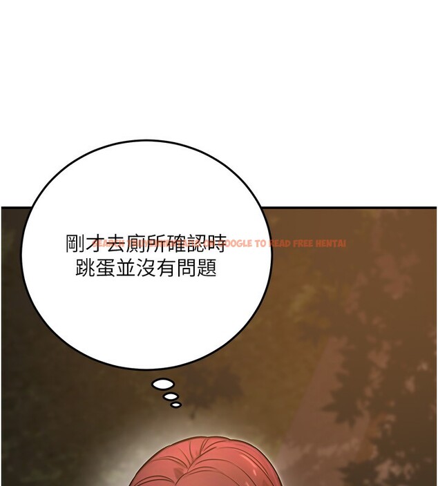 查看漫画公務員的桃色副業 - 第22話-為什麼你能控制我的跳蛋? - tymanga.com中的3469269图片