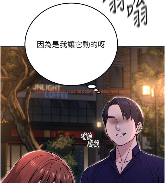 查看漫画公務員的桃色副業 - 第22話-為什麼你能控制我的跳蛋? - tymanga.com中的3469284图片
