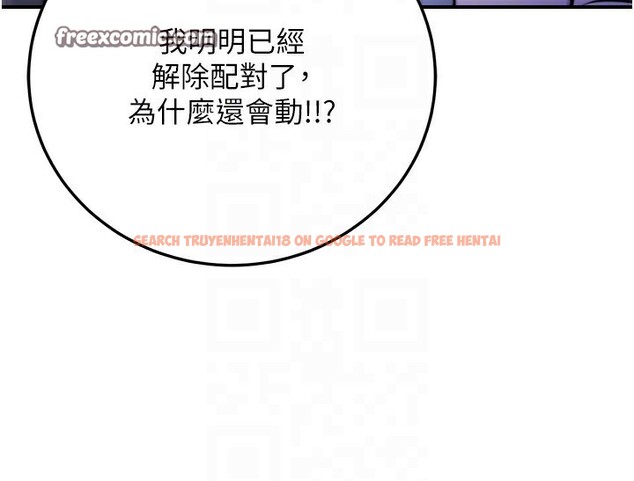 查看漫画公務員的桃色副業 - 第22話-為什麼你能控制我的跳蛋? - tymanga.com中的3469320图片