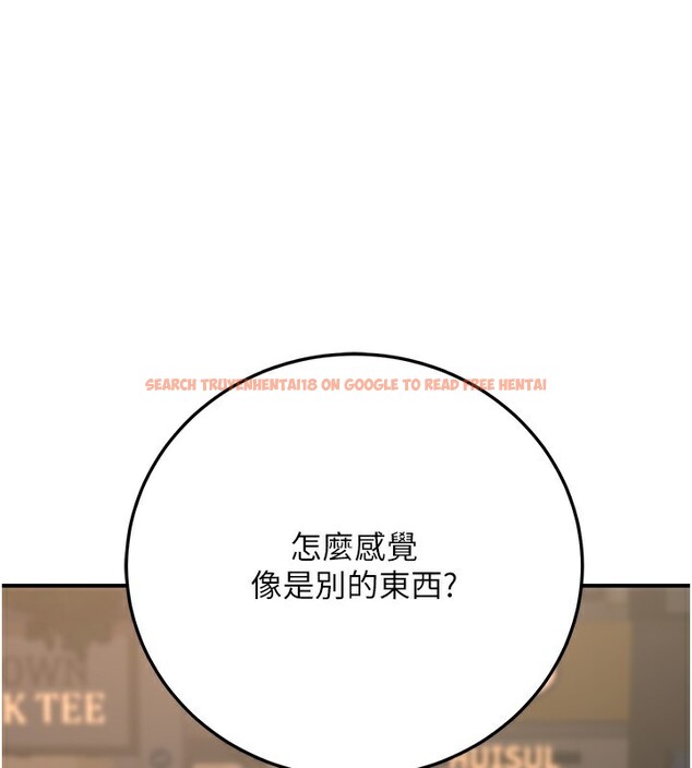 查看漫画公務員的桃色副業 - 第22話-為什麼你能控制我的跳蛋? - tymanga.com中的3469355图片