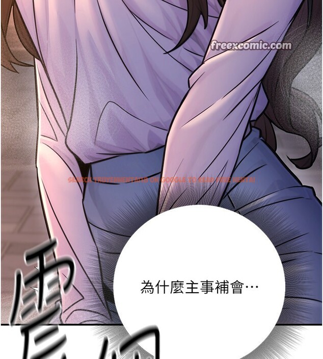 查看漫画公務員的桃色副業 - 第22話-為什麼你能控制我的跳蛋? - tymanga.com中的3469376图片