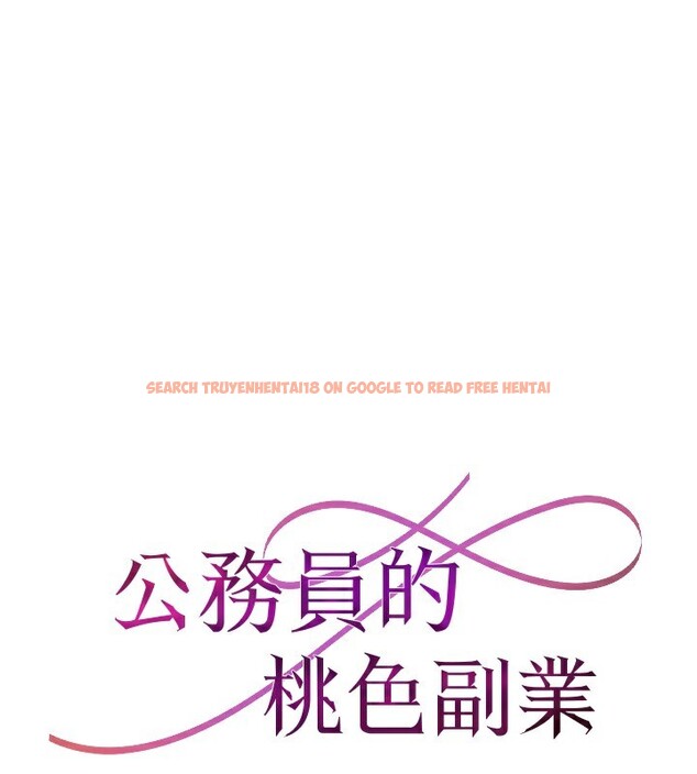 查看漫画公務員的桃色副業 - 第23話-噓!這是秘密「任務」♥ - tymanga.com中的3492793图片