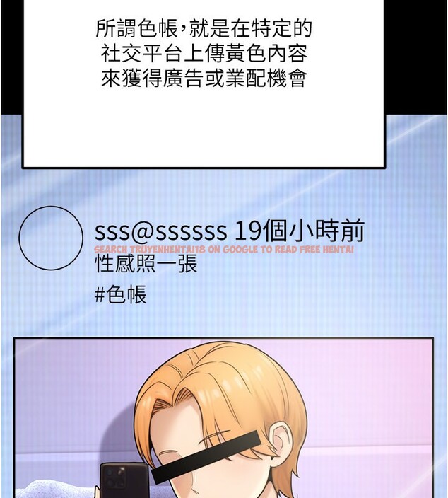 查看漫画公務員的桃色副業 - 第23話-噓!這是秘密「任務」♥ - tymanga.com中的3492842图片