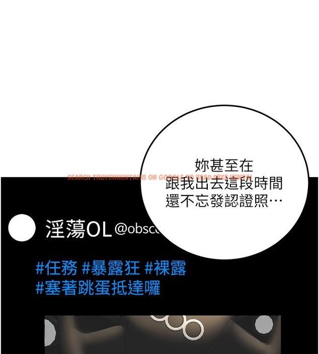 查看漫画公務員的桃色副業 - 第23話-噓!這是秘密「任務」♥ - tymanga.com中的3492958图片