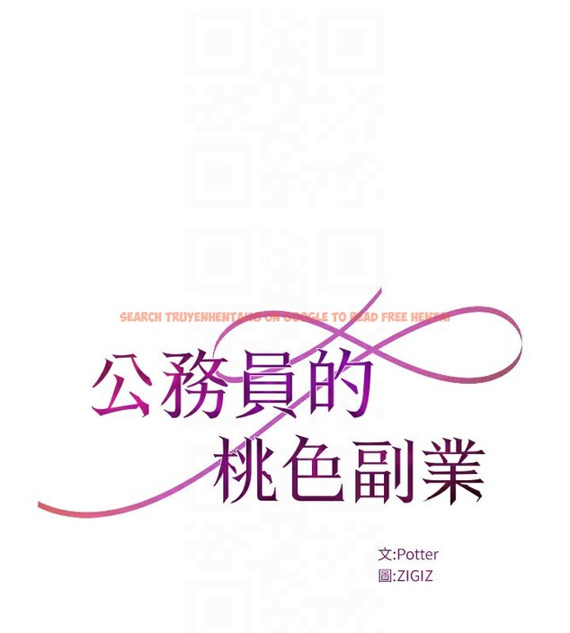 查看漫画公務員的桃色副業 - 第24話-請你當我的男主角 - tymanga.com中的3517323图片