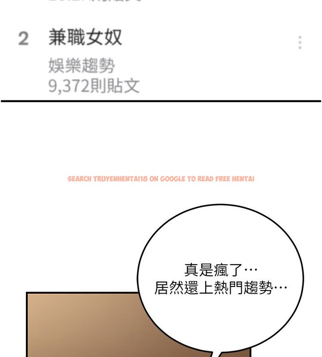 查看漫画公務員的桃色副業 - 第25話-不可告人的性幻想 - www.tymanga.com中的3541276图片