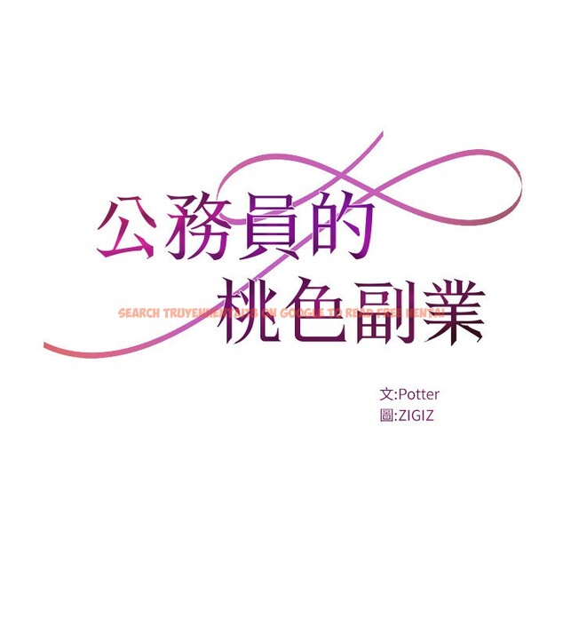 查看漫画公務員的桃色副業 - 第25話-不可告人的性幻想 - www.tymanga.com中的3541302图片