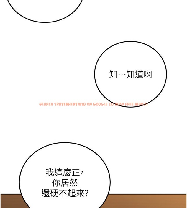 查看漫画公務員的桃色副業 - 第25話-不可告人的性幻想 - www.tymanga.com中的3541345图片