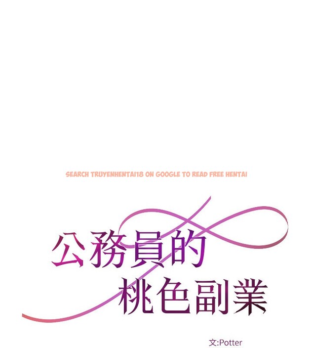 查看漫画公務員的桃色副業 - 第26話-我們三個也來拍吧? - www.tymanga.com中的3569783图片