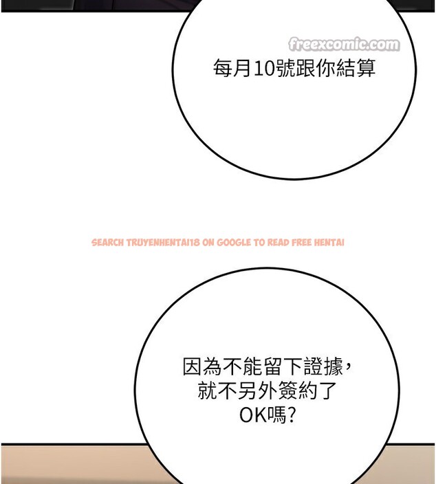 查看漫画公務員的桃色副業 - 第26話-我們三個也來拍吧? - www.tymanga.com中的3569824图片