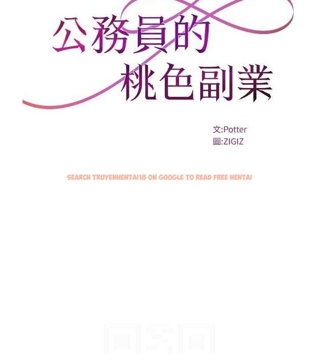 查看漫画公務員的桃色副業 - 第29話-兩人的真實身分是…?! - tymanga.com中的3651882图片 查看漫画公務員的桃色副業 - 第29話-兩人的真實身分是…?! - tymanga.com中的3651882图片