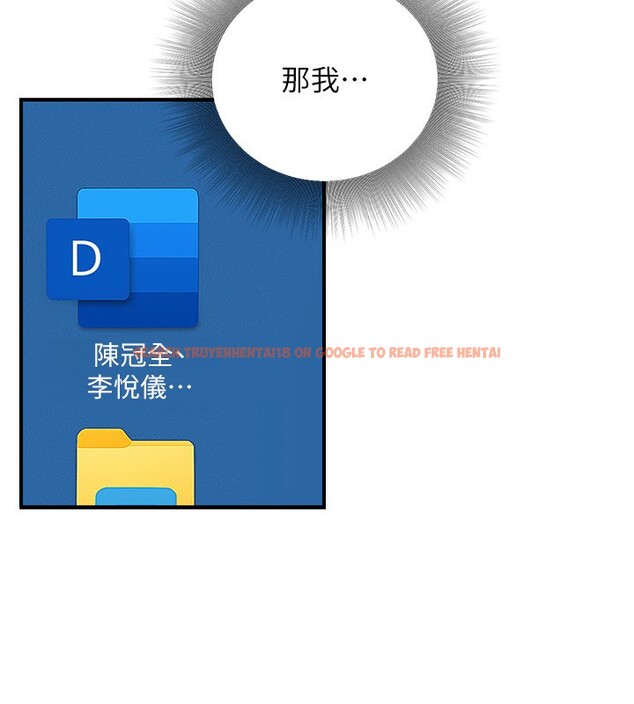 查看漫画公務員的桃色副業 - 第30話-最強色色團隊誕生了 - tymanga.com中的3681657图片