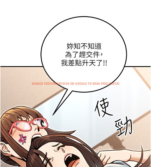 查看漫画公務員的桃色副業 - 第30話-最強色色團隊誕生了 - tymanga.com中的3681734图片