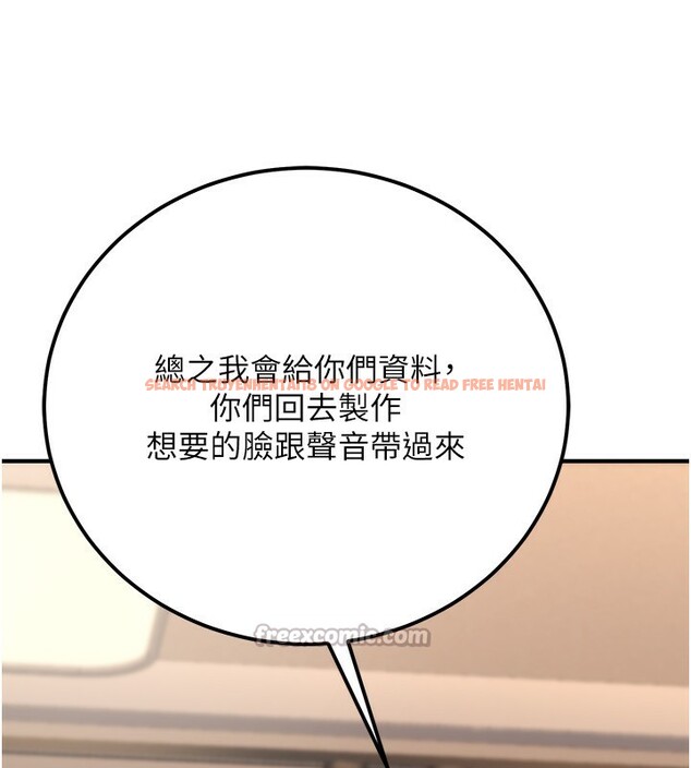 查看漫画公務員的桃色副業 - 第30話-最強色色團隊誕生了 - tymanga.com中的3681774图片